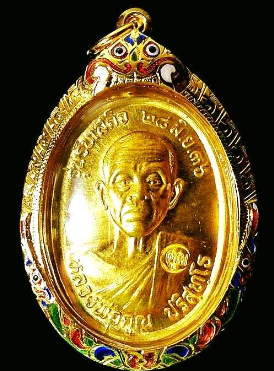 เหรียญรับเสด็จ หลวงพ่อคูณ ปริสุทโธ ปี 36 เนื้อทองคำ พิมพ์ อ.แตก ท.แตก