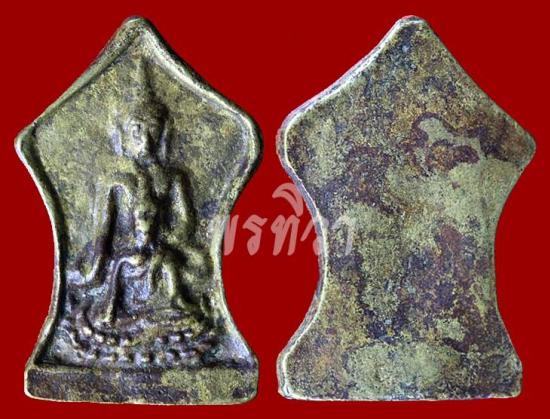 เหรียญหล่อหลวงปู่ชู วัดนาคปรก พิมพ์พุทธซ้อน กรุงเทพฯ ปี 2472