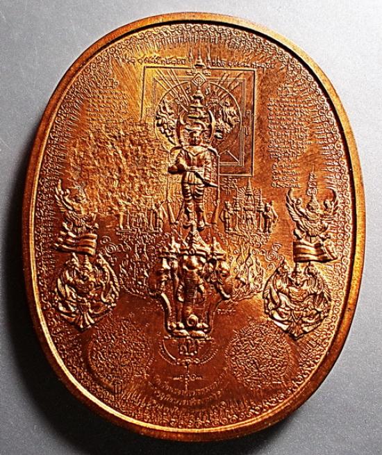 เหรียญระเบิด มหายันต์ พิมพ์พระนเรศวรมหาราช(ยืน) รุ่นปราบไพรี อริศตรูพ่าย ปี 2549  #13958