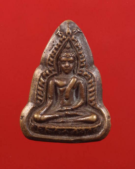 เหรียญพระพุทธชินราช พิมพ์เข่าลอย หลวงพ่อเงิน วัดดอนยายหอม นครปฐม 