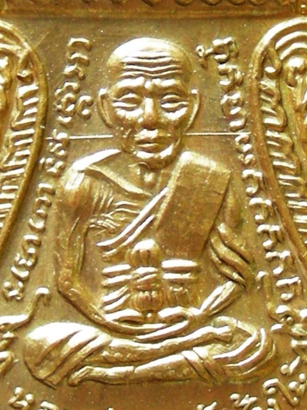 เหรียญเลื่อนสมณศักดิ์ปี2508 หลวงพ่อทวด วัดช้างให้ กะไหล่ทอง