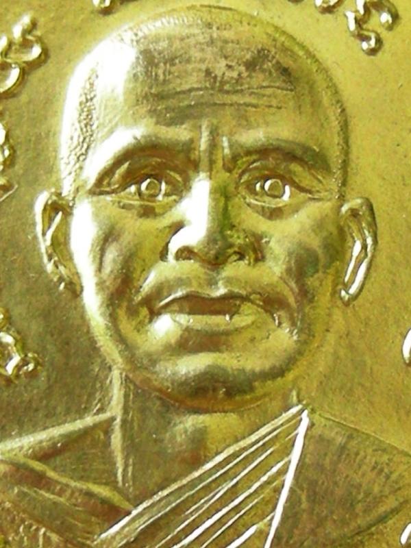 เหรียญเลื่อนสมณศักดิ์ปี2508 หลวงพ่อทวด วัดช้างให้ กะไหล่ทอง(องค์ที่1)