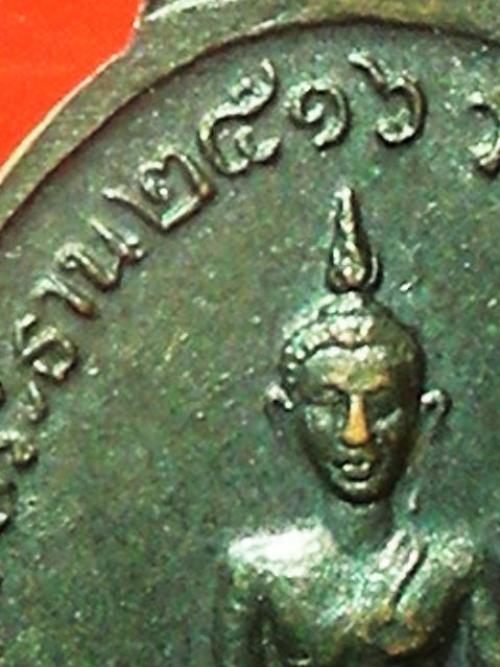 เหรียญหลวงปู่ทิมงานหล่อพระประธานปี2516