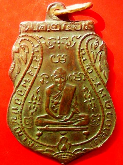 เหรียญรุ่นแรกหลวงพ่อกลั่น วัดพระญาติฯพิมพ์ขอเบ็ดปี2469 ทองแดง