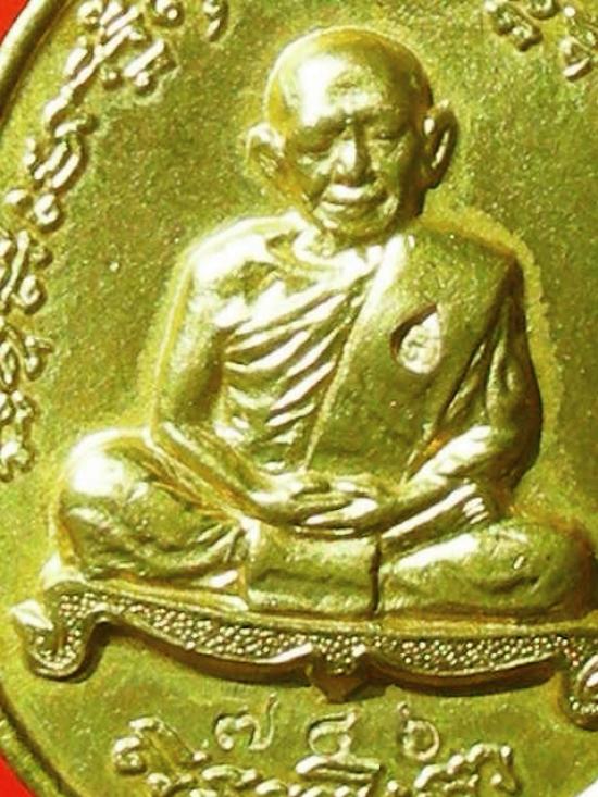 เหรียญไตรมาสปี2518หลวงปูทิม วัดระหารไร่ ระยอง