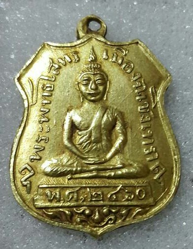 เหรียญทองคำแท้รุ่นแรกปี2460หลวงพ่อโสทร