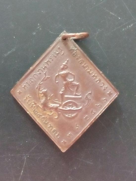 เหรียญรุ่นแรกปี2466เสด็จกรมหลวงชุมพรฯทองแดงพิมพ์พระขันขาด