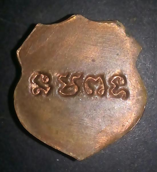 เหรียญโล่หัวแหวนลงยาหลวงพ่อทวดวัดช้างให้ปี2505(ลงยาสีแดง)