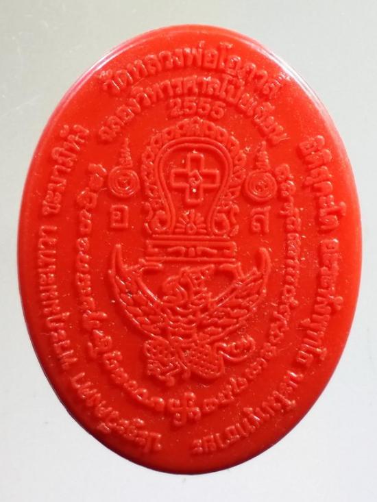 193  เหรียญพลาสติก หลวงพ่อโอภาสี วัดหลวงพ่อโอภาสี รุ่นฉลองวิหารเซียน  สร้างปี 2555  หายาก สร้างน้อย