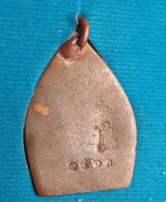 เหรียญเจ้าสัว 3 หลวงปู่บุญ วัดกลางบางแก้ว เสาร์ 5 ปี 2555 เนื้อ นวะ เลข 1563