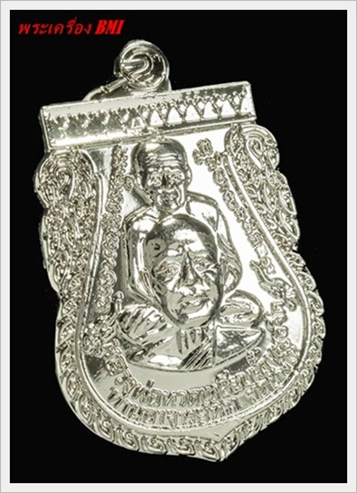 เหรียญพุทธซ้อนหลวงปู่ทวด ปีพ.ศ.2555 เนื้อทองเเดงชุบนิเกิ้ล ( 1 )