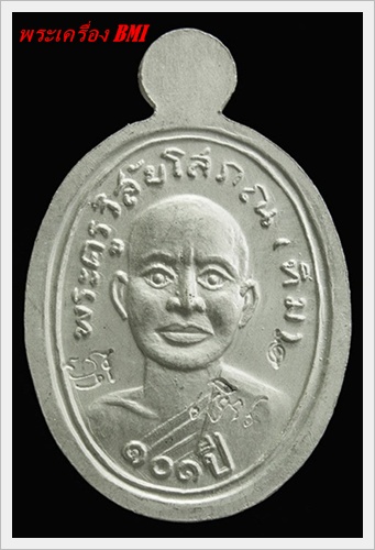 เหรียญเม็ดเเตง หลวงปู่ทวด เนื้อเงินลงยาเขียว รุ่น ๑๐๑ ปี