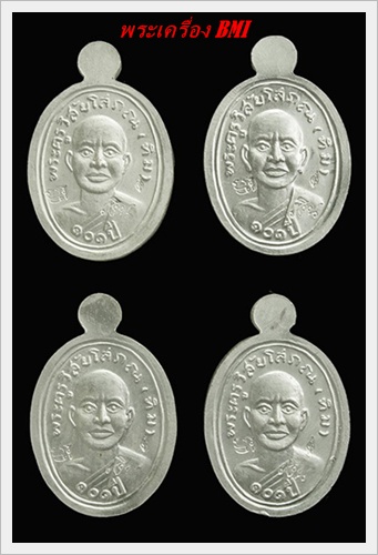 เหรียญเม็ดเเตง หลวงปู่ทวด ชุดเนื้อเงินลงยา รุ่น ๑๐๑ ปี 