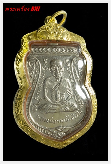 เหรียญเสมาหน้าเลื่อน หลวงปู่ทวด ปี11 เนื้อทองเเดงชุบนิเกิ้ล