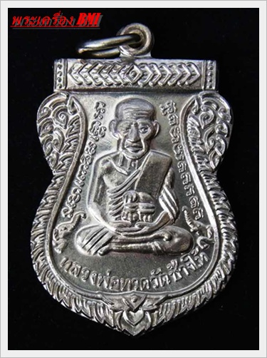 เหรียญเสมาหลวงปู่ทวด รุ่น 100ปี อาจารย์ทิม เนื้อเงินอัลปาก้า