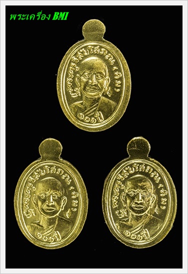 เหรียญเม็ดเเตงหลวงปู่ทวด รุ่น ๑๐๐ ปี เนื้อทองเเดงลงยาราชาวดี