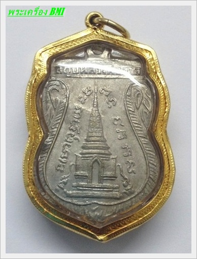 เหรียญพุทธซ้อน เนื้ออัลปาก้าชุปนิเกิ้ล ปีพ.ศ.2511 วัดช้างให้