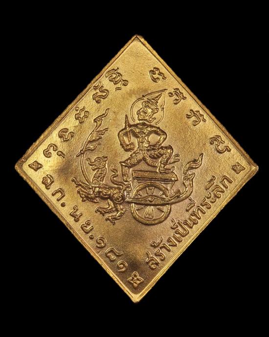 เหรียญกรมหลวงชุมพร หลวงปู่ทิม