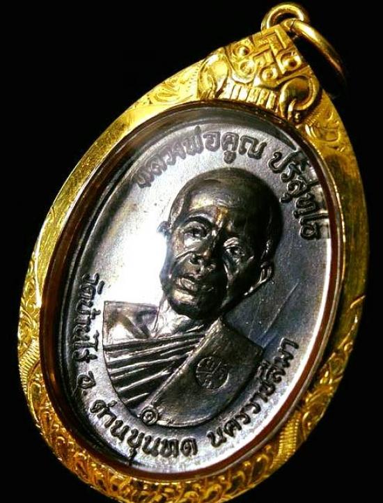 เหรียญ ลพ.คูณ ปริสุทโธ ปี17 บล็อคนวะหูขีด-ไหล่มีขีด (เหรียญที่ 1)