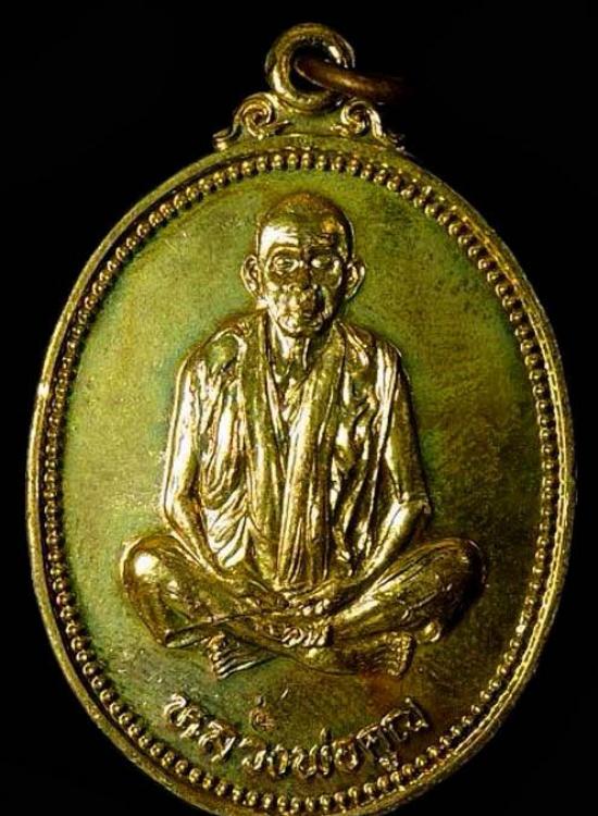 เหรียญหลวงพ่อคูณ ปริสุทโธ รุ่นคุณพระเทพประทานพร ปี36 เนื้อทองเหลือง