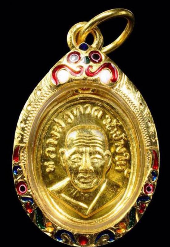 เหรียญหลวงปู่ทวด พิมพ์เม็ดแตง 101 ปี เนื้อทองคำ 