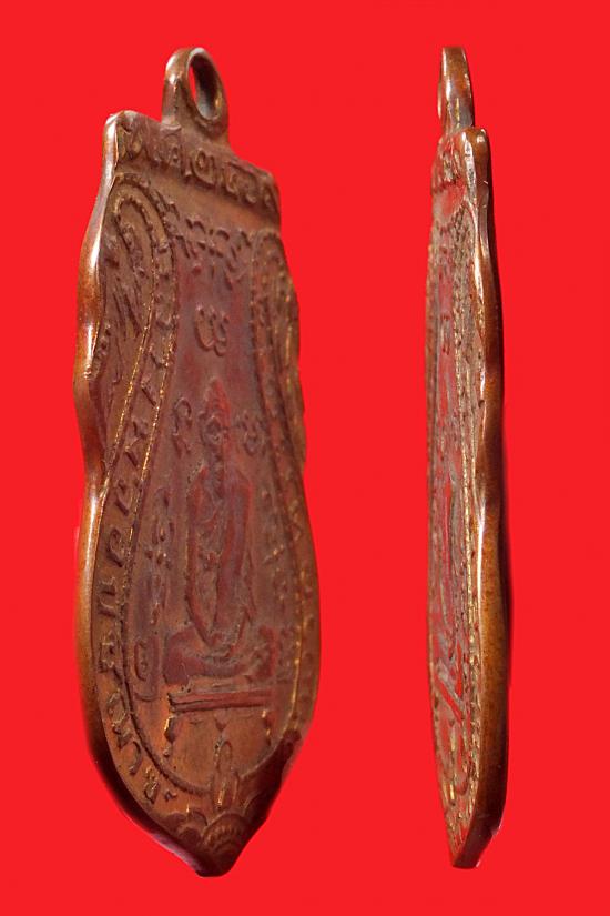 เหรียญหลวงพ่อกลั่น วัดพระญาติ พิมพ์ขอเบ็ดเนื้อทองแดง รุ่นแรก ปี 2469