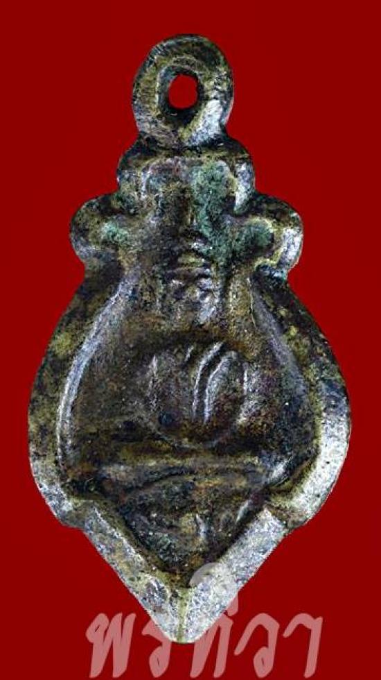 เหรียญหล่อก้นแมงดา รุ่นแรก วัดไร่ขิง นครปฐม ปี 2460