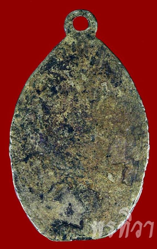 เหรียญหล่อโบราณหลวงพ่อแฉ่ง วัดบางพัง เมืองนนทบุรี ปี 2485
