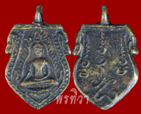เหรียญหล่อพระชินราช หลวงพ่อชุ่ม วัดบางนาใน สมุทรปราการ ปี 2467