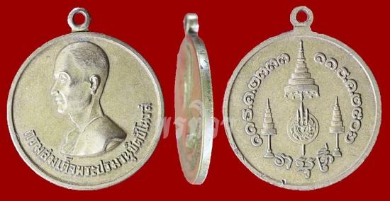 เหรียญกรมสมเด็จพระปรมานุชิตชิโนรส วัดพระเชตุพน ปี 2506