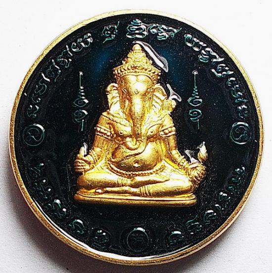 เหรียญพระพิฆเนศ 9 เทวามหาจักรพรรดิ วัดถลุงทอง ปี 47 # 5583 (ขายแล้ว)