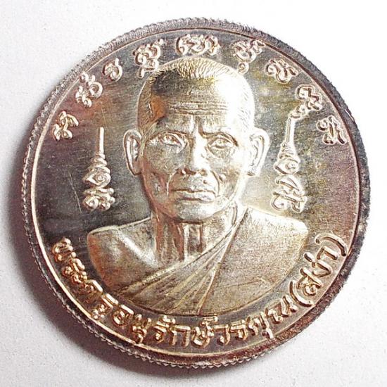 เหรียญเงิน ลพ.สง่า วัดหนองม่วง ราชบุรี ปี 39  #7147