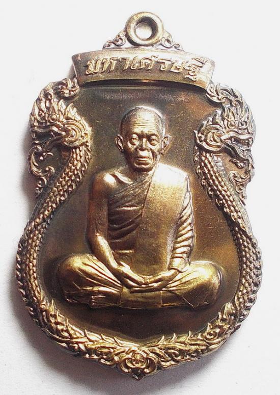 เหรียญเสมาหลวงพ่อคูณ ปริสุทโธ วัดบ้านไร่ #7493 (ขายแล้ว)