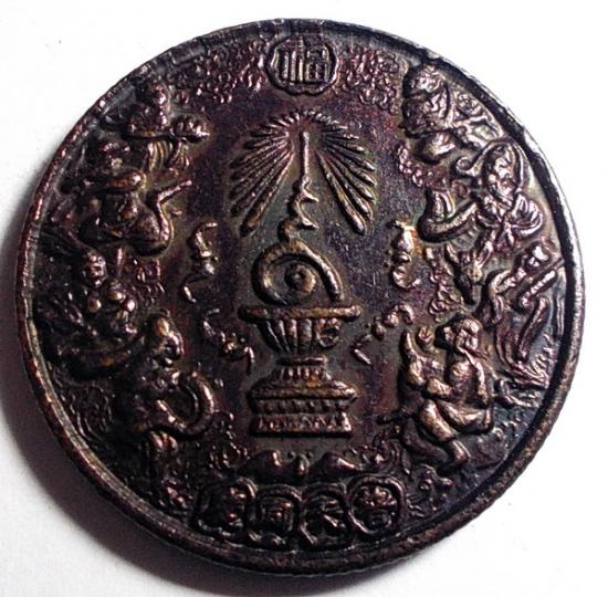 เหรียญ แปดเซียน โพวเทียนตังเข่ง ปี 2539