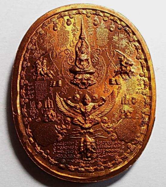 เหรียญระเบิด เหรียญมหายันต์ พิมพ์สมเด็จพระเจ้าตากสิน #12629 (ขายแล้ว)