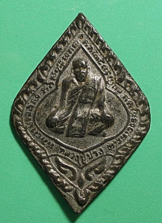 เหรียญใบมะยม หลังเรียบมีจาร เนื้อตะกั่ว หลวงปู่ปรง วัดธรรมเจดีย์ สิงห์บุรี ปี 2538 #12879