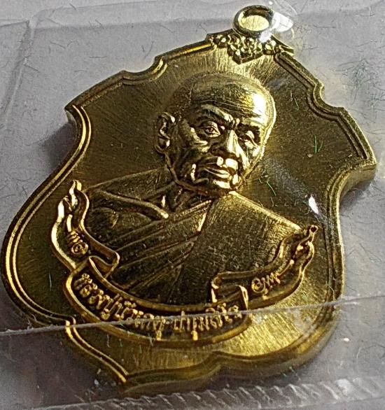 เหรียญอาร์ม หลวงปู่บัวเกตุ วัดป่าปางกื๊ด จ.เชียงใหม่ ปี 61 #13908