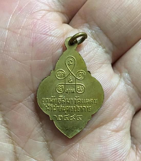 เหรียญพระพุทธชินราช วัดแหลมฟ้าผ่า สมุุทรปราการ ปี 2494 