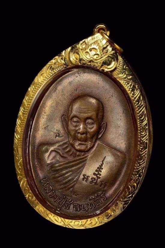 เหรียญหน้าหนุ่ม หลวงปู่สี วัดเขาถ้ำบุญนาค ปี ๒๕๑๙