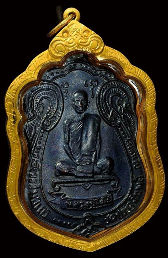 เหรียญพัดยศ หลวงปู่โต๊ะ ดาวหนุน วัดประดู่ฉิมพลี ปี ๒๕๑๘