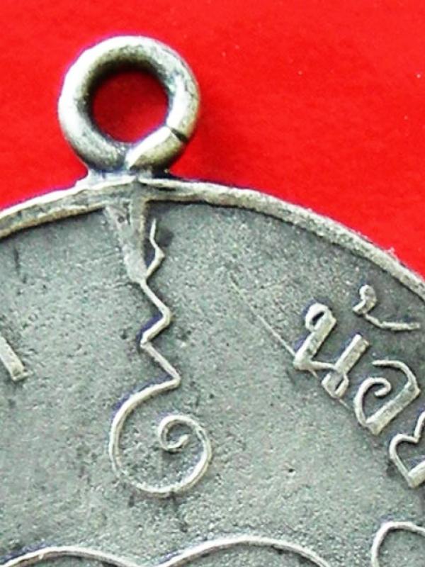 เหรียญรุ่นแรกหลวงพ่ออยู่ วัดบางน้อยปี2459 สมุทรสงคราม