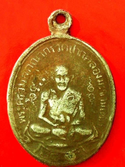 เหรียญรุ่นแรกปี2466หลังอุ.หลวงปู่ศุข วัดปากคลองฯ ชัยนาท