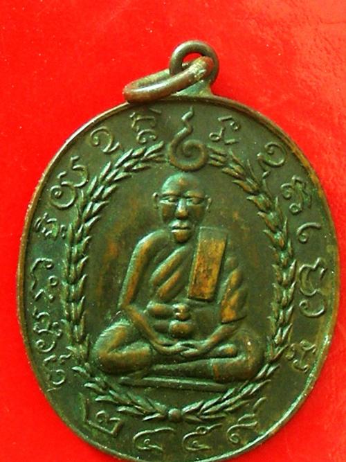 เหรียญรุ่นแรกปี2459 หลวงพ่อแก้ว วัดพวงมาลัย สมุทรสงคราม(ระหัส A)