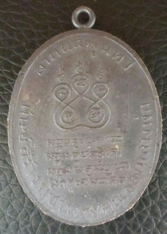 เหรียญรุ่นแรกปี2484เงินลงยาหน้าทองคำแท้หลวงพ่อคงวัดบางกระพ้อม.สมุทรสงคราม