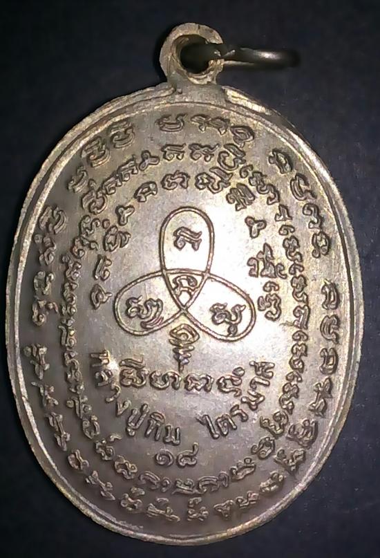 เหรียญไตรมาสปี2518หลวงปู่ทิมวัดระหารไร่ระยองตอกเลข๘๙(ชุบนิเกิ้ล)