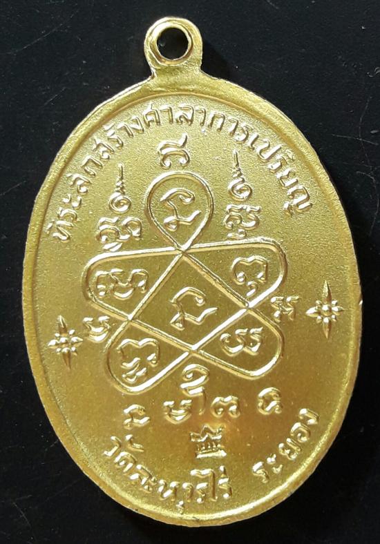 เหรียญกะไหล่ทองลงยาหลวงปูทิม วัดระหารไร่.ระยอง