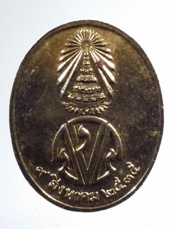 006  เหรียญกะไหล่ทองรัชกาลที่ 5 พระจุลจอมเกล้าเจ้าอยู่หัว วัดราชบพิธสถิตมหาสีมาราม ปลุกเสก เมื่อวันที่ 9 สิงหาคม ปี 2535