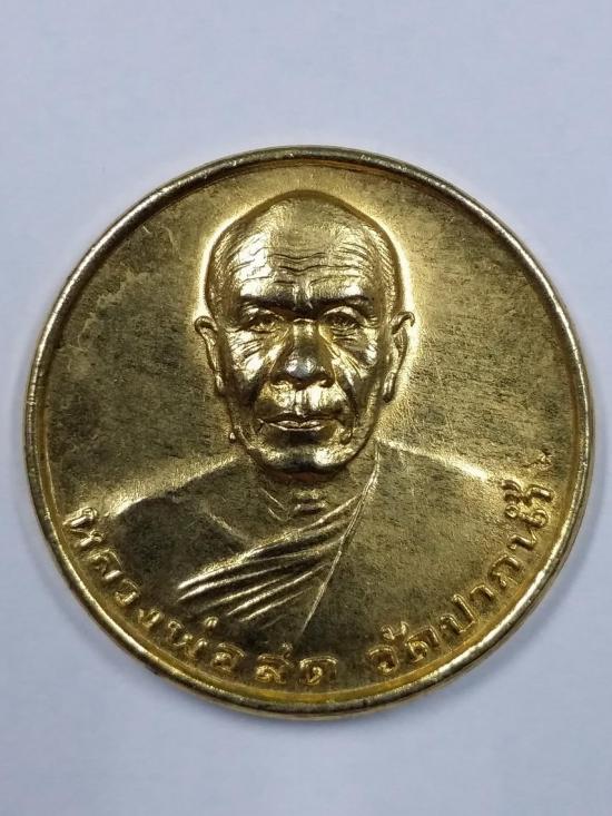 363  เหรียญกะไหล่ทอง พระมงคลเทพมุนี หลวงพ่อสด วัดปากน้ำ ภาษีเจริญ รุ่นซื้อที่ดิน สร้างปี 2534