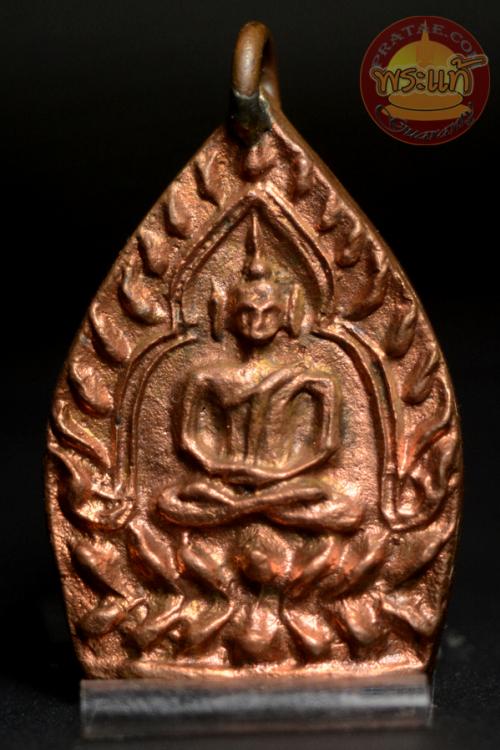 เหรียญเจ้าสัว 3 หลวงปู่บุญ วัดกลางบางแก้ว เสาร์ 5 ปี 2555 ทองแดง ใหญ่