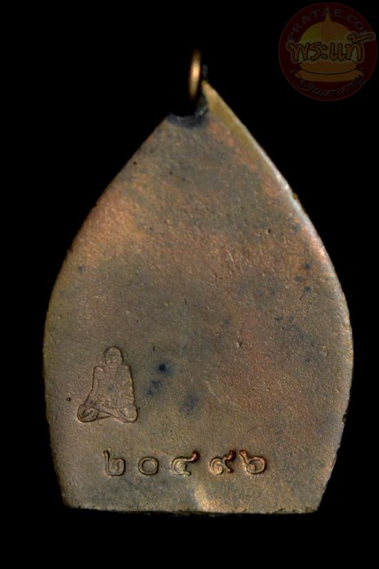 เหรียญเจ้าสัว 3 หลวงปู่บุญ วัดกลางบางแก้ว เสาร์ 5 ปี 2555 เนื้อทองแดง